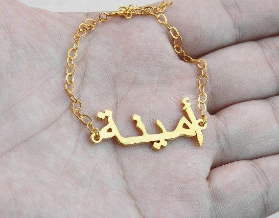 Personalized Arabic Name Necklace Worbaxshop.com