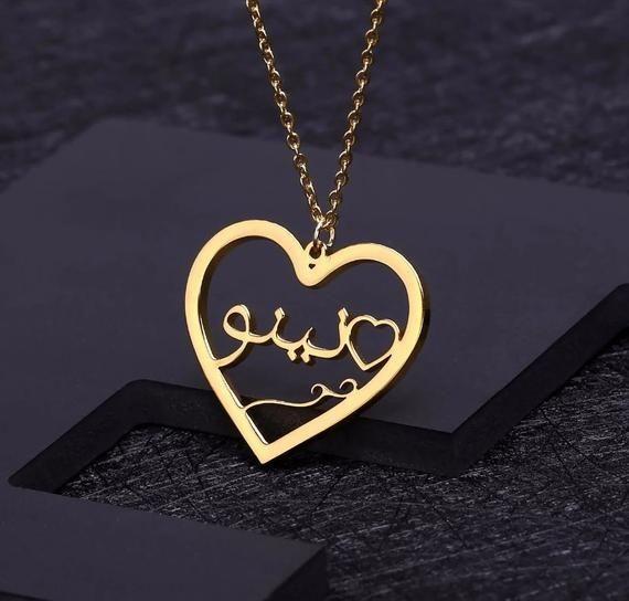 Heart Shaped Urdu Name Necklace Worbaxshop.com