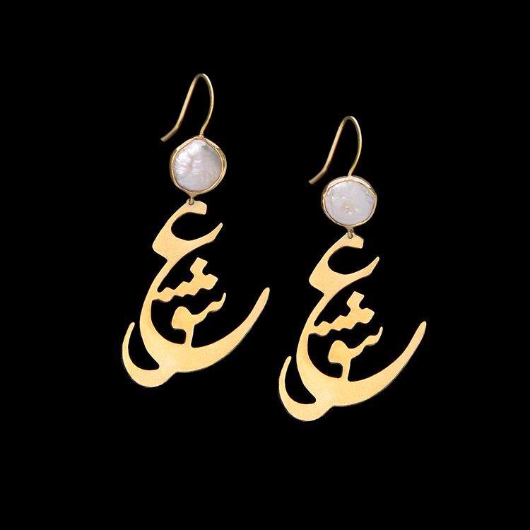 Personalized Arabic Name Earrings Worbaxshop.com
