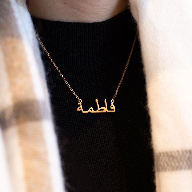 Personalized Arabic Name Necklace Worbaxshop.com
