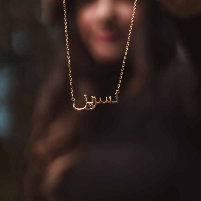 Personalized Arabic Name Necklace Worbaxshop.com